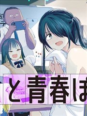 皇帝的独生女漫画第128话封面